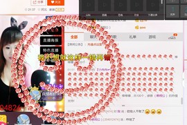 ～＊柴火妞ㄋ主播照片