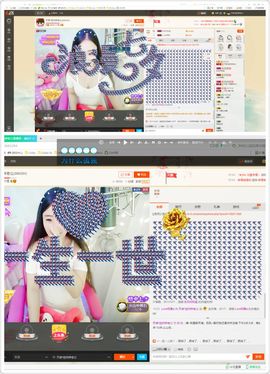 歩忈丗主播照片