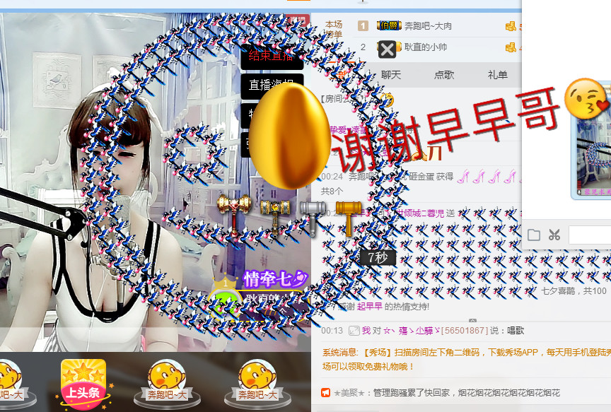 众恒哥哥的主播照片
