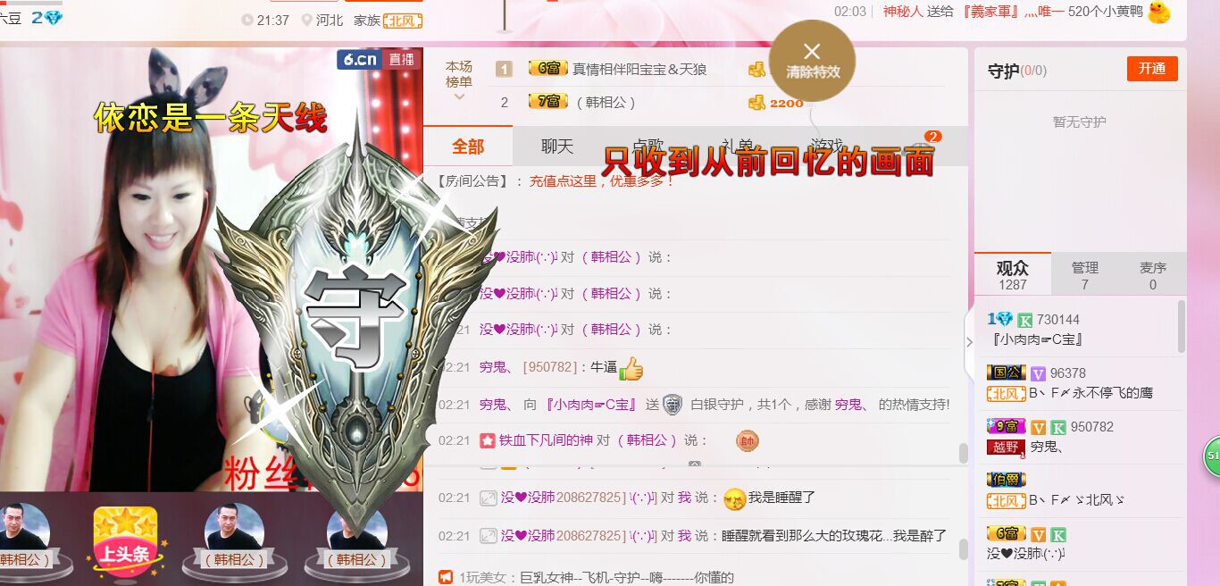 ～＊柴火妞ㄋ主播照片