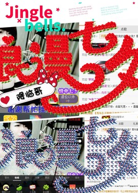 木目心.主播照片