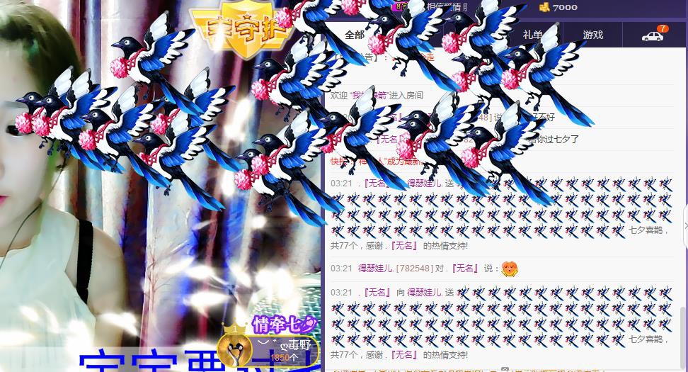 ？？？，。。ii的主播照片