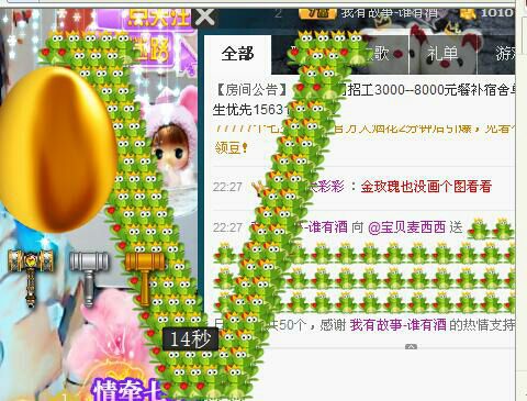 宝贝麦西西……的主播照片