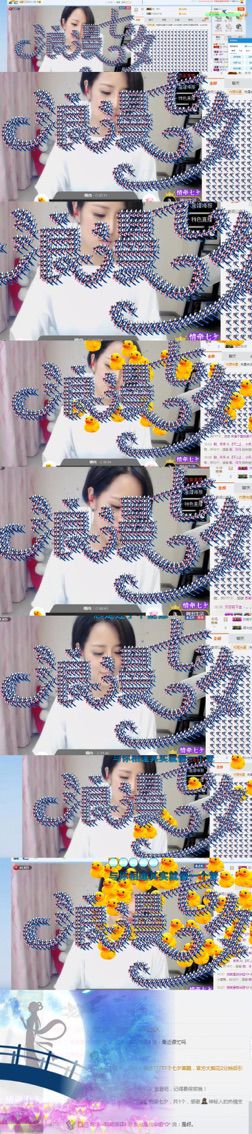 『不二』小月儿主播照片