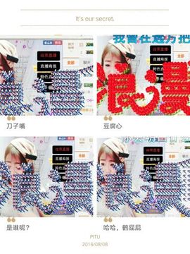 长得好看那叫吃货主播照片