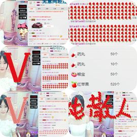 污萌阿i主播照片