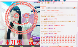 米雪💗️『、、、』主播照片