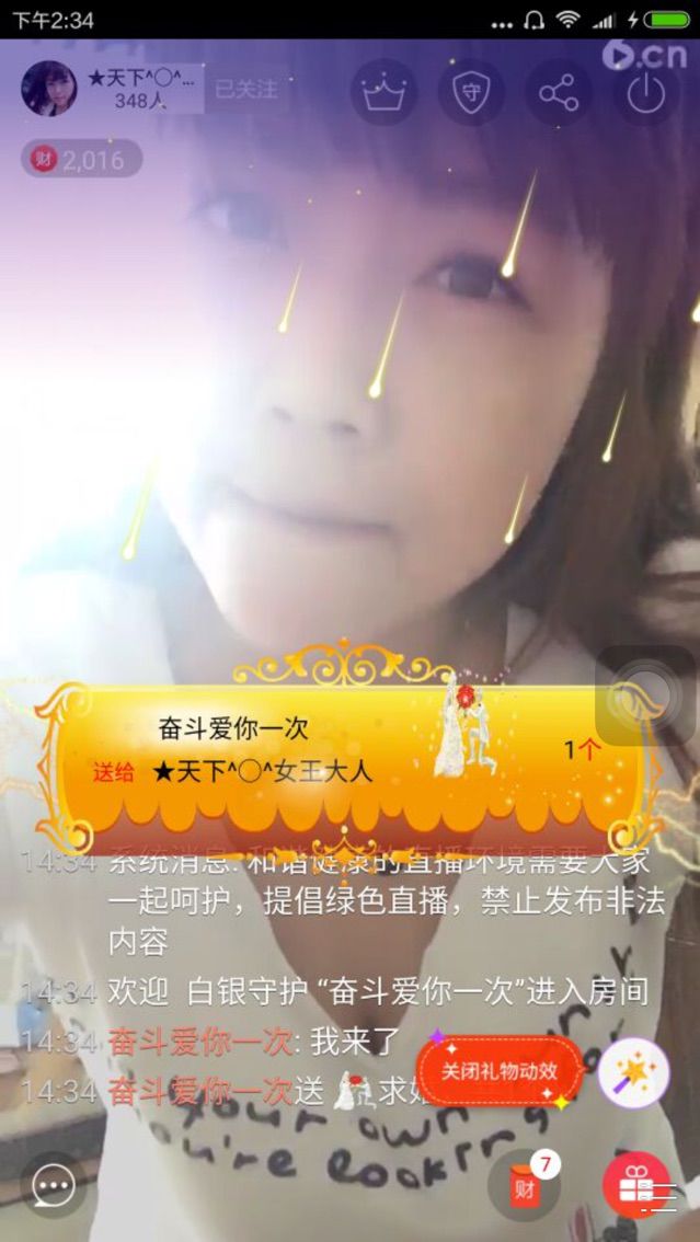 ★天下^○^宝儿主播照片