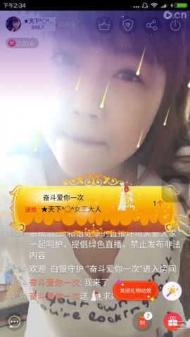★天下^○^宝儿主播照片