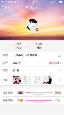 （范小雨）-雨你征戰主播照片