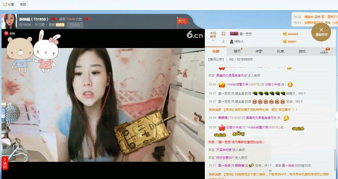 未成熟的小狐仙@@的主播照片
