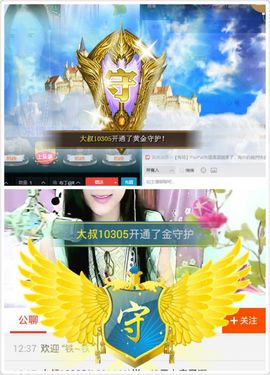 布丁周末直播主播照片
