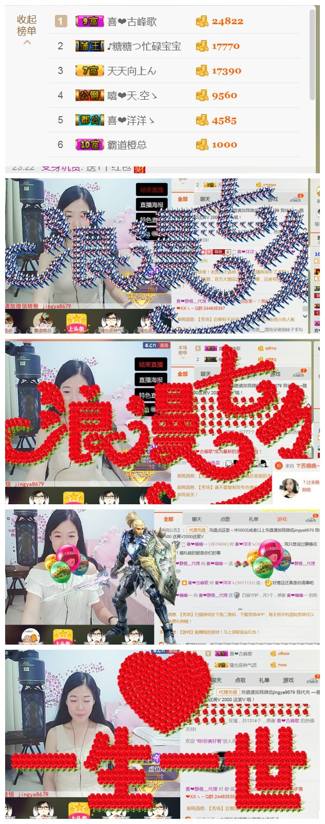 非本人哦主播照片