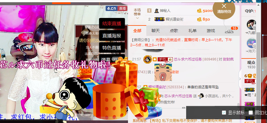 芯儿❀求任务请找我的图片