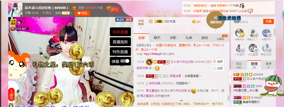 芯儿❀求任务请找我的图片