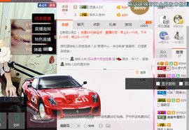 芯儿❀求任务请找我主播照片