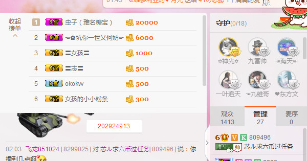 芯儿❀求任务请找我的图片
