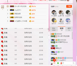 芯儿❀求任务请找我主播照片