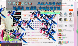 芯儿❀求任务请找我主播照片