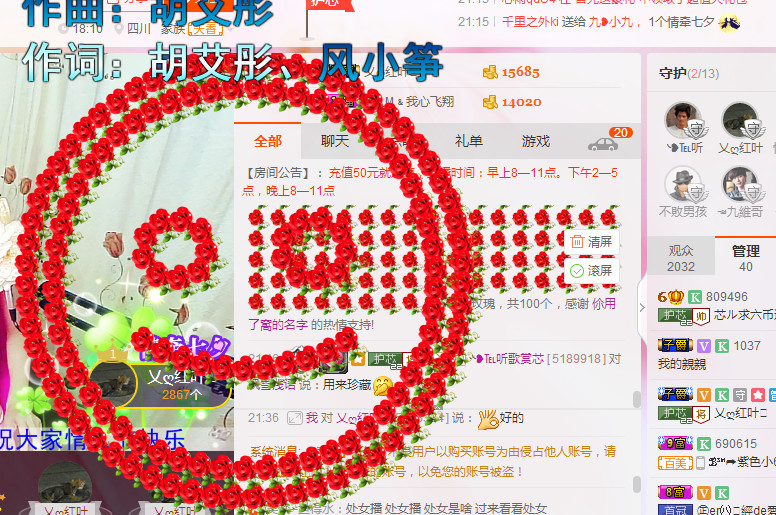 芯儿❀求任务请找我的图片