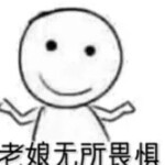 盐三水