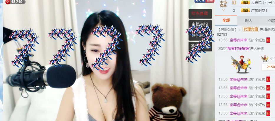沈蜜儿的主播照片