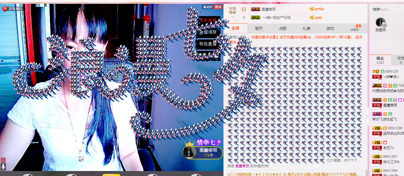 ♬人生不好走♬的主播照片