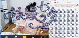 台湾东北妞主播照片