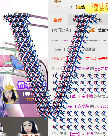 ღღ安安的主播照片