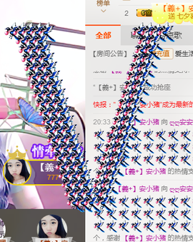 ღღ安安主播照片