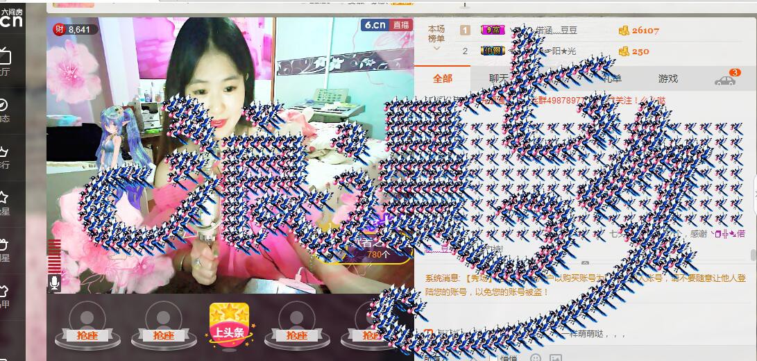梦想傻丫头静静的主播照片