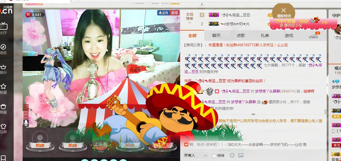 梦想傻丫头静静的主播照片
