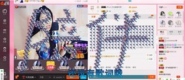 sunshine小秋主播照片