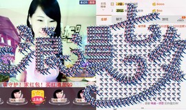 じ唯美~小眩主播照片