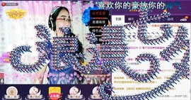 风飞🌸花落主播照片