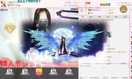 温暖（停播感谢你们）主播照片