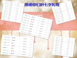 爱笑🌺下周见主播照片