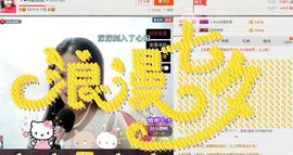ゞ❤民歌甜姐ゞ主播照片