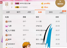 哎呦喂666主播照片