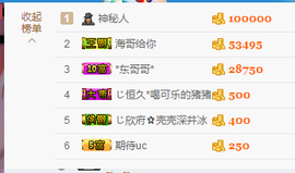 S乀恭喜无语升九主播照片
