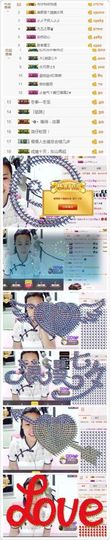 美颜（等你爱我）主播照片