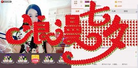❥依依❦主播照片