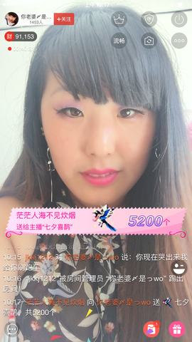 小诗`从心开始求陪伴主播照片