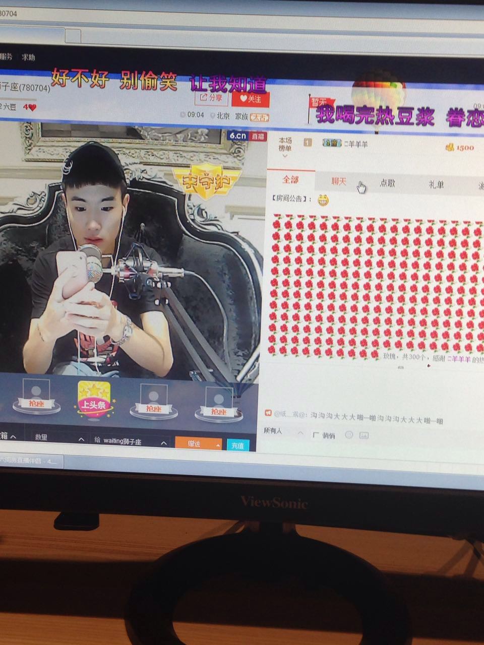 waiting狮子座的主播照片