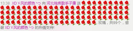 娱家正能量歌手子康主播照片