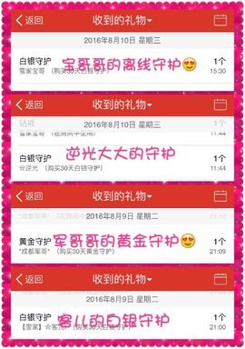 艾雪雪ゝ独一无二主播照片