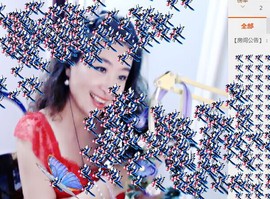 ❤水❤冰❤水❤淼主播照片