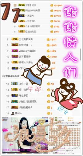 幽校长暂停主播照片