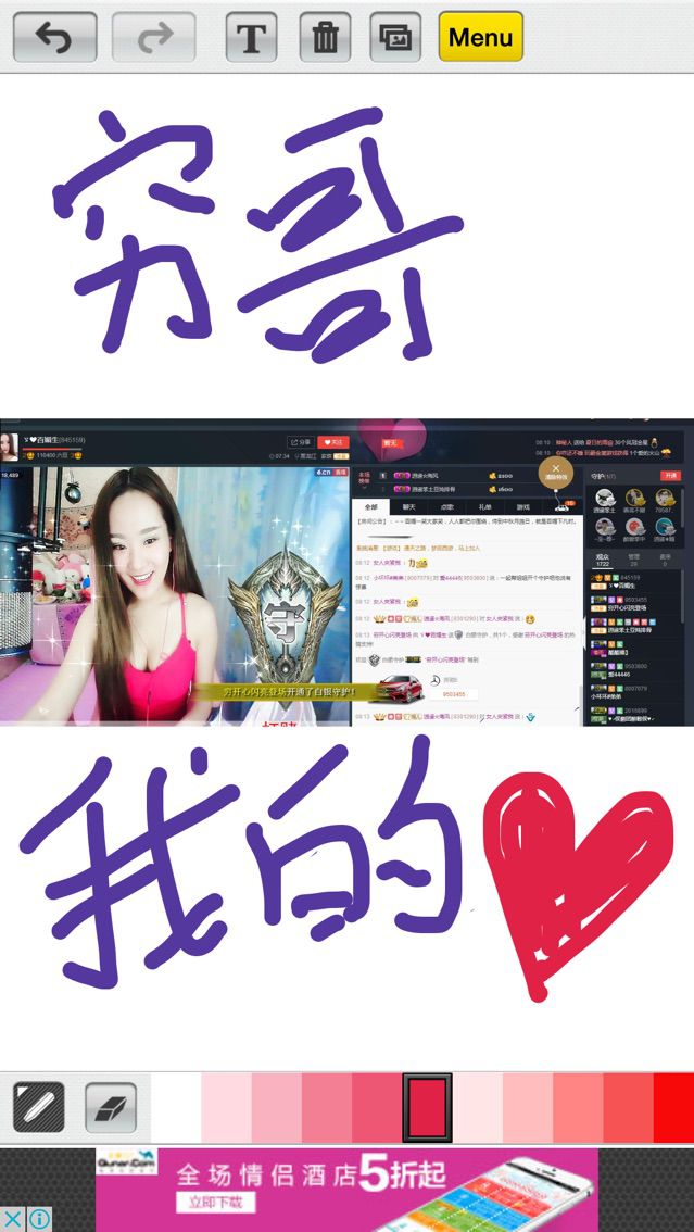 ゞ❤鑫儿的主播照片