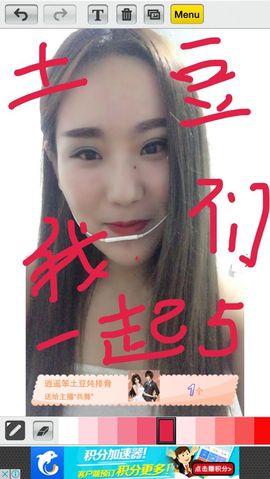 ゞ❤鑫儿主播照片